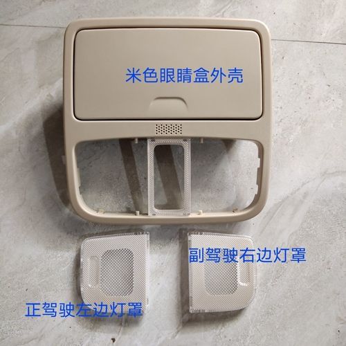 风光580阅读灯怎么换？（东风风光580后灯罩多钱）-图2