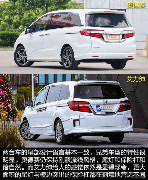 艾力绅和奥德赛哪个好看?(东风本田艾力森)-图2 艾力绅和奥德赛哪个好看?(东风本田艾力森)-图2