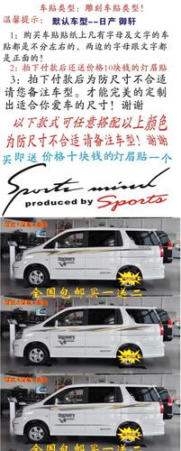 长城嘉誉和御轩车身尺寸?(东风yumsun)-图4 长城嘉誉和御轩车身尺寸?(东风yumsun)-图4