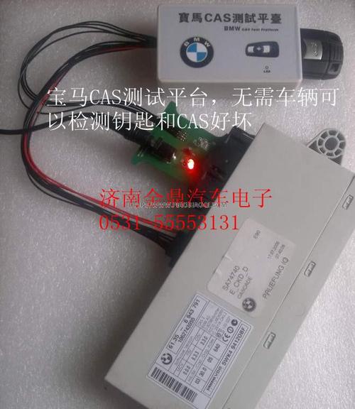 宝马cas模块是什么?(宝马cas控制线路故障)-图3 宝马cas模块是什么?(宝马cas控制线路故障)-图3