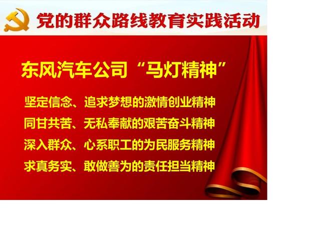 东风公司建设纪念日是哪天？（东风公司的 马灯精神）-图3