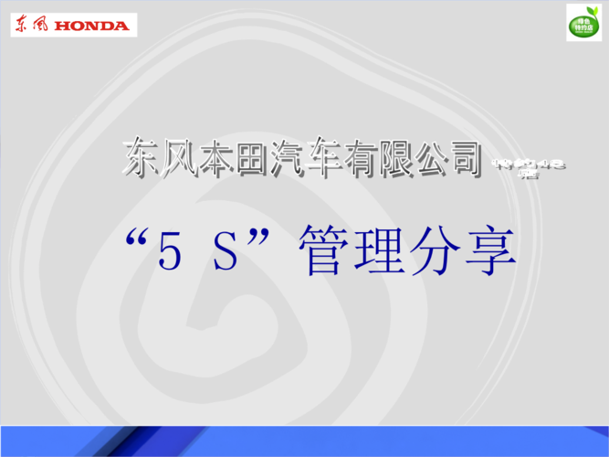 3s和5s区别?(东风本田5s)-图3 3s和5s区别?(东风本田5s)-图3