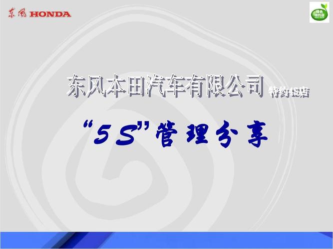 3s和5s区别?(东风本田5s)-图4 3s和5s区别?(东风本田5s)-图4
