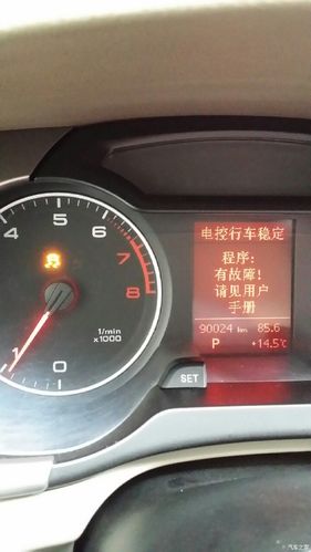 奥迪a4安全系统故障怎么解决?(09款奥迪a4l电脑板故障)-图4 奥迪a4安全系统故障怎么解决?(09款奥迪a4l电脑板故障)-图4