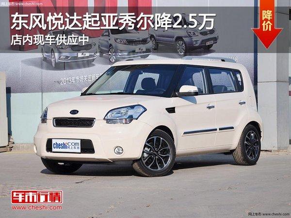 东风悦达起亚有一款方方的是什么车?(东风悦达起亚gl20)-图4 东风悦达起亚有一款方方的是什么车?(东风悦达起亚gl20)-图4