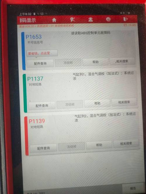 奥迪c624混合气过浓的解决方法?(奥迪2.0混合气过浓故障)-图3 奥迪c624混合气过浓的解决方法?(奥迪2.0混合气过浓故障)-图3