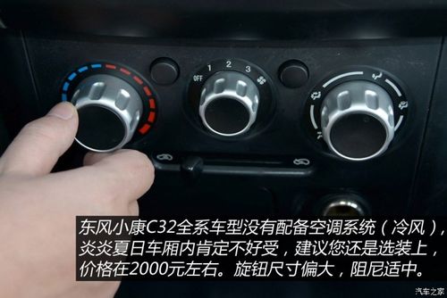 东风小康c32每公里耗油多少?(东风c32油耗)-图3 东风小康c32每公里耗油多少?(东风c32油耗)-图3