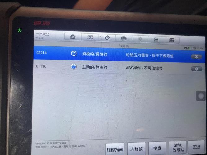 大众速腾报01130故障码?(01130故障含义)-图3 大众速腾报01130故障码?(01130故障含义)-图3