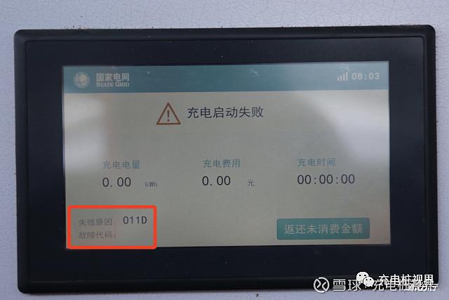 电动汽车仪表显示预充电失败是什么故障?(电动汽车无法充电故障)-图4 电动汽车仪表显示预充电失败是什么故障?(电动汽车无法充电故障)-图4