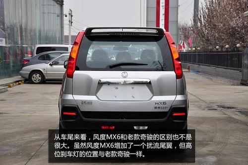 东风都生产什么车?(东风风度俊风)-图3 东风都生产什么车?(东风风度俊风)-图3