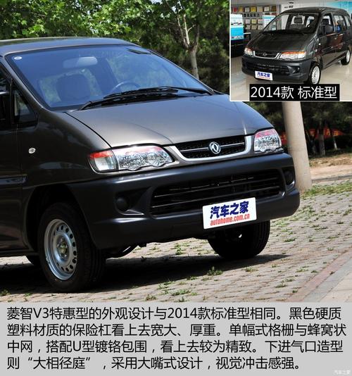 东风风行菱智v315好开吗?(东风风行菱智v3五座特装型怎么样)-图2 东风风行菱智v315好开吗?(东风风行菱智v3五座特装型怎么样)-图2