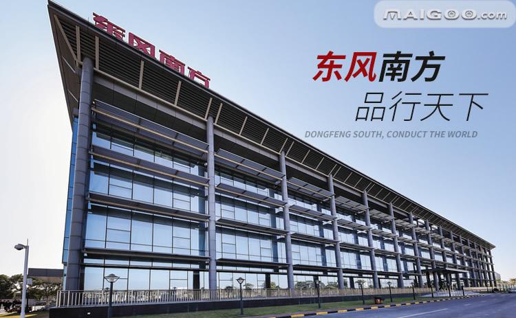 东风汽车股权结构?(东风日产工程车)-图2 东风汽车股权结构?(东风日产工程车)-图2