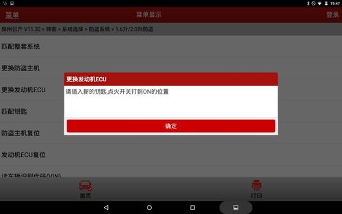东风帅客p1612故障码无法启动?(东风帅克钥匙匹配)-图4 东风帅客p1612故障码无法启动?(东风帅克钥匙匹配)-图4
