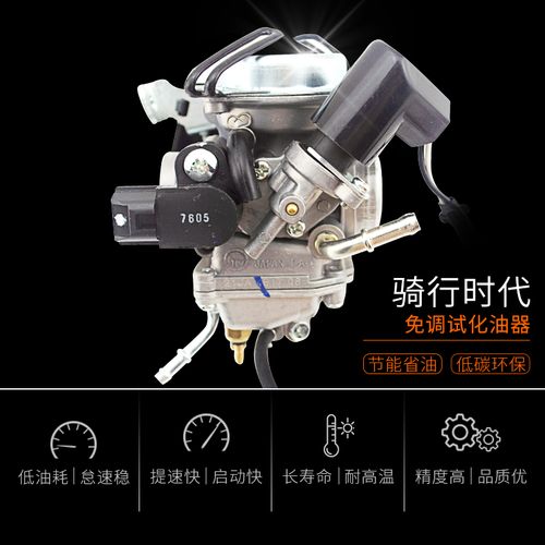 铃木QS110化油器上边黑色管子掉了?(铃木王化油器故障)-图3 铃木QS110化油器上边黑色管子掉了?(铃木王化油器故障)-图3