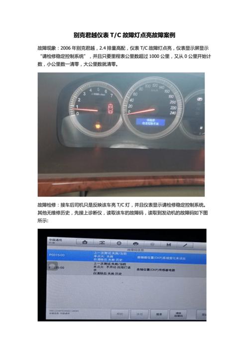 别克君越p0140故障码解决方法?(车辆故障码p0140)-图3 别克君越p0140故障码解决方法?(车辆故障码p0140)-图3
