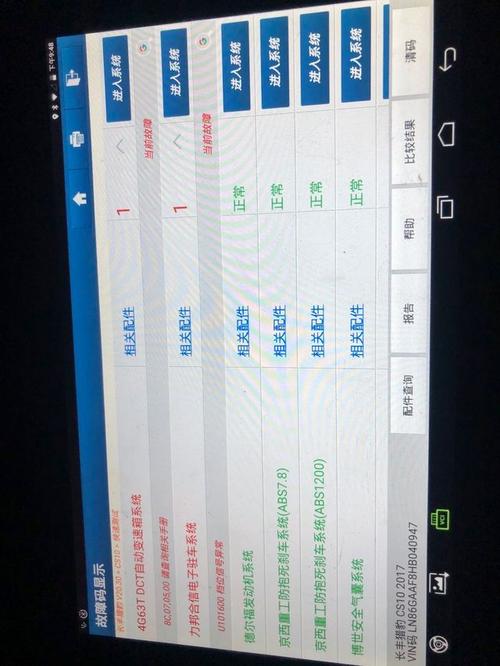 u101600是什么故障码?(cs10变速箱故障)-图3 u101600是什么故障码?(cs10变速箱故障)-图3