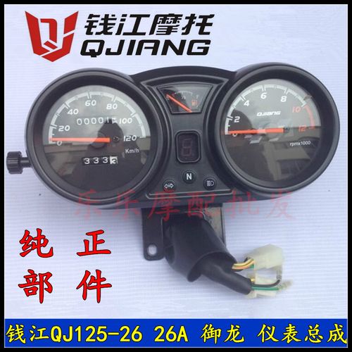 钱江电喷摩托车带电脑吗？摩托车电脑检测能检测出什么？（钱江故障码怎么看）-图3