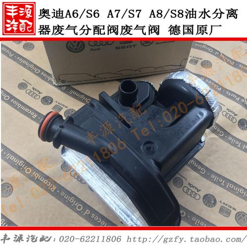 奥迪a6废气阀故障会有什么?(奥迪a6废气阀故障处理)-图2 奥迪a6废气阀故障会有什么?(奥迪a6废气阀故障处理)-图2