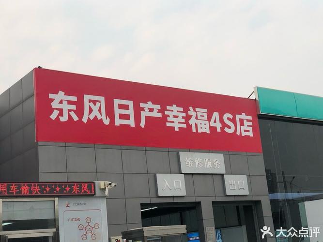 西安最大的汽车城叫什么名字?(东风日产英和三桥)-图2 西安最大的汽车城叫什么名字?(东风日产英和三桥)-图2