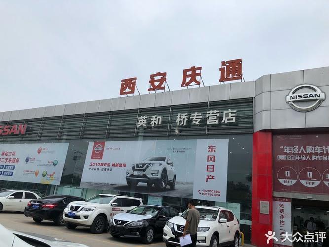 西安最大的汽车城叫什么名字?(东风日产英和三桥)-图3 西安最大的汽车城叫什么名字?(东风日产英和三桥)-图3