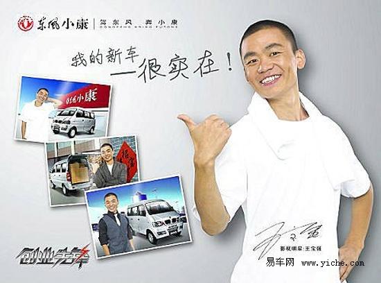 王宝强为什么会出名?(东风小康k0711)-图3 王宝强为什么会出名?(东风小康k0711)-图3