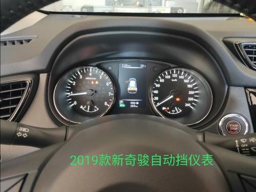 为什么奇骏的仪表盘一擦就出划痕?(新奇骏仪表系统故障)-图2 为什么奇骏的仪表盘一擦就出划痕?(新奇骏仪表系统故障)-图2