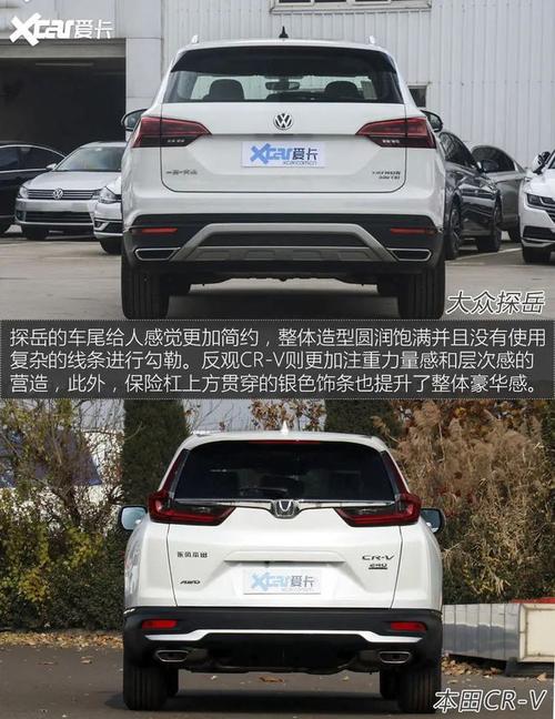 23款crv和探岳330哪个值得入手?(东风本田330)-图4 23款crv和探岳330哪个值得入手?(东风本田330)-图4