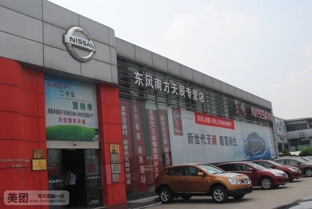 西安哪有东风日产4s店?(南城东风日产)-图3 西安哪有东风日产4s店?(南城东风日产)-图3