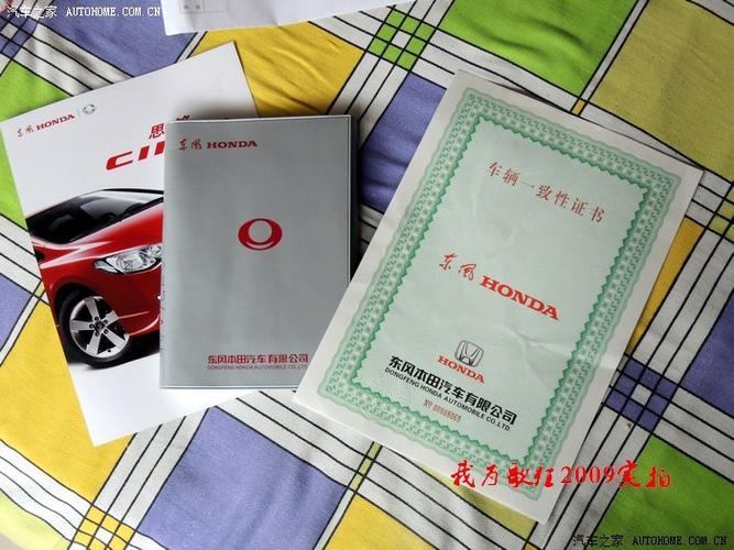 汽车4s店不给汽车合格证怎么办?(东风本田合格证)-图2 汽车4s店不给汽车合格证怎么办?(东风本田合格证)-图2