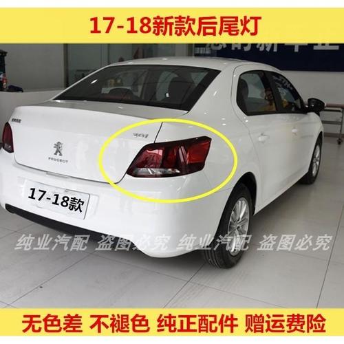 标致301转向灯没有声音怎么办?(东风301灯光)-图4 标致301转向灯没有声音怎么办?(东风301灯光)-图4