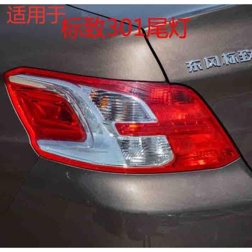 标致301转向灯没有声音怎么办?(东风301灯光)-图2 标致301转向灯没有声音怎么办?(东风301灯光)-图2