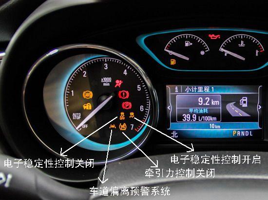 昂科威故障灯亮了是怎么回事?(昂科威所有故障灯)-图4 昂科威故障灯亮了是怎么回事?(昂科威所有故障灯)-图4