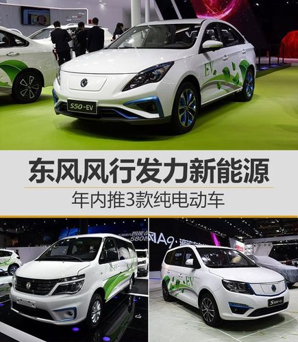 东风风行新能源电动汽车质量好吗?(江苏东风风行)-图2 东风风行新能源电动汽车质量好吗?(江苏东风风行)-图2