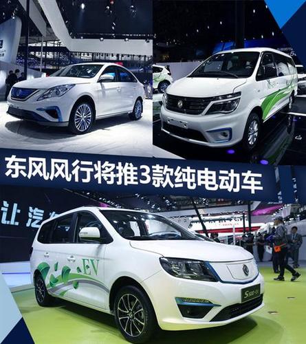 东风风行新能源电动汽车质量好吗?(江苏东风风行)-图3 东风风行新能源电动汽车质量好吗?(江苏东风风行)-图3