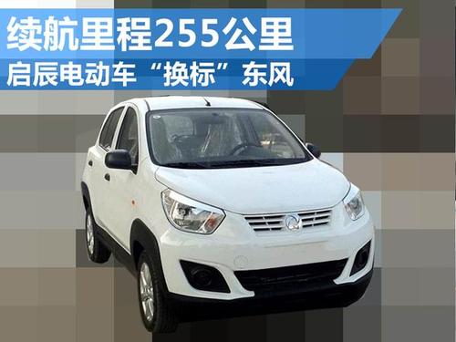 18款东风er30实速能跑多少?(东风时空er30报价)-图2 18款东风er30实速能跑多少?(东风时空er30报价)-图2