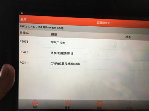 排气凸轮轴传感器故障灯亮?(正时故障灯)-图4 排气凸轮轴传感器故障灯亮?(正时故障灯)-图4