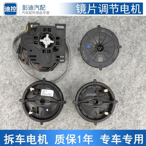汽车的后视镜电机一般有什么故障?(电动汽车有刷电机故障有哪)-图3 汽车的后视镜电机一般有什么故障?(电动汽车有刷电机故障有哪)-图3