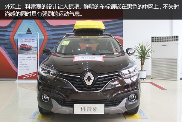 雷诺815资料？（东风雷诺7座）-图3