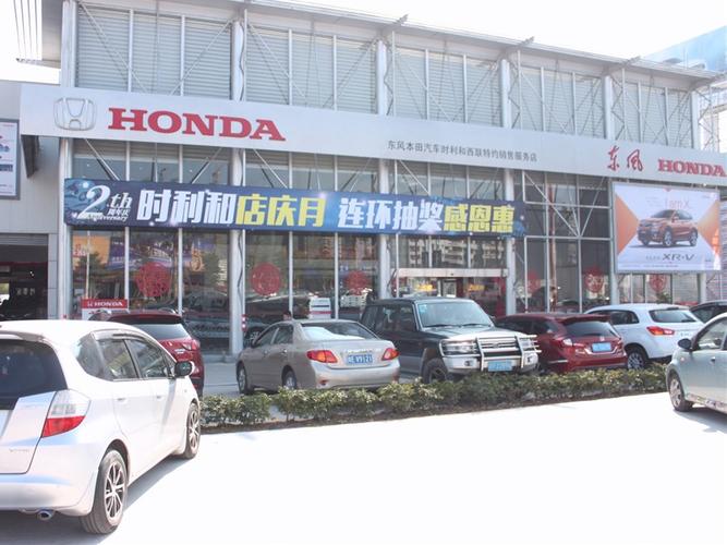 整个佛山总共有几家东风本田4S店?(时利和东风本田南海店)-图2 整个佛山总共有几家东风本田4S店?(时利和东风本田南海店)-图2