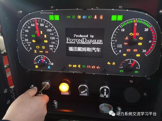 福田汽车故障灯解释是什么?(福田车的故障灯)-图4 福田汽车故障灯解释是什么?(福田车的故障灯)-图4