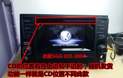 大众cd机不吐碟提示系统故障?(大众故障分析)-图3 大众cd机不吐碟提示系统故障?(大众故障分析)-图3