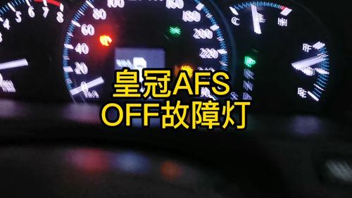 汽车仪表盘上像皇冠一样的故障图标是什么?(车故障灯图解高7)-图3 汽车仪表盘上像皇冠一样的故障图标是什么?(车故障灯图解高7)-图3