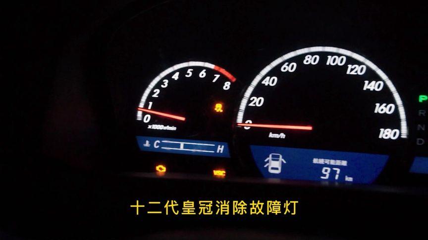 汽车仪表盘上像皇冠一样的故障图标是什么?(车故障灯图解高7)-图2 汽车仪表盘上像皇冠一样的故障图标是什么?(车故障灯图解高7)-图2