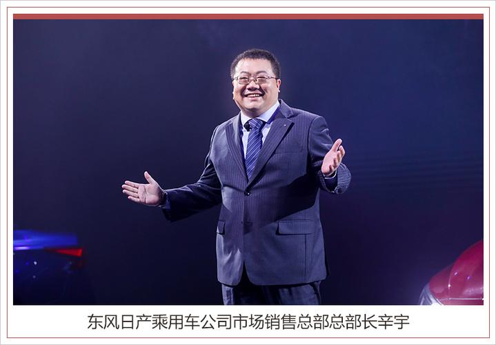 东风日产汽车有限公司董事长?(东风日产书记)-图2 东风日产汽车有限公司董事长?(东风日产书记)-图2