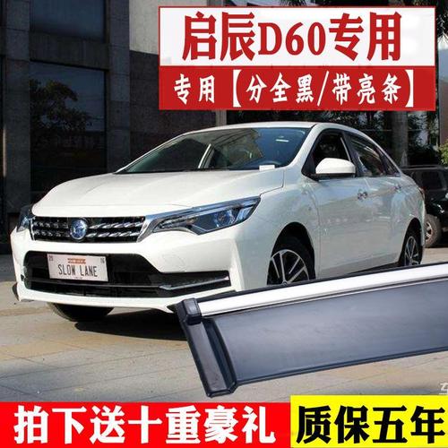 启辰汽车是哪里生产的?(郴州东风汽车配件厂)-图3 启辰汽车是哪里生产的?(郴州东风汽车配件厂)-图3
