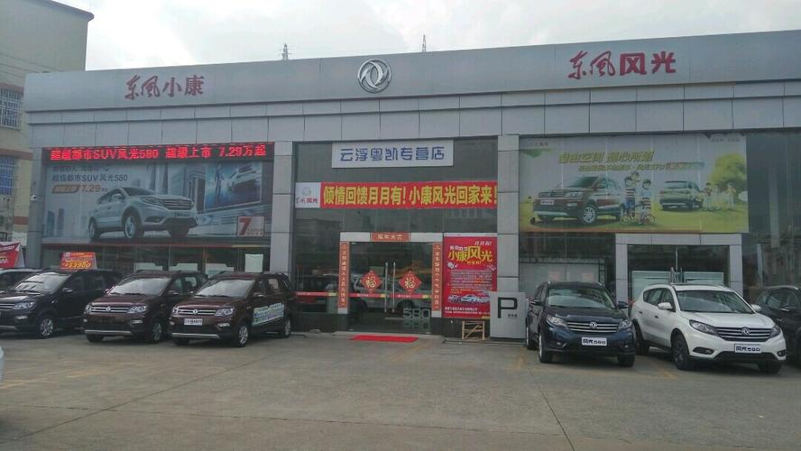 扬中在江苏算富裕吗?(扬中东风小康4s店)-图3 扬中在江苏算富裕吗?(扬中东风小康4s店)-图3