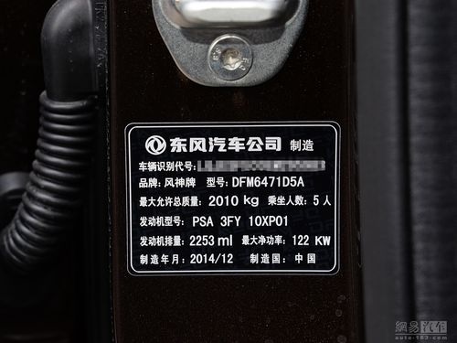 东风风神at30锁不了门?(东风风神as30)-图2 东风风神at30锁不了门?(东风风神as30)-图2