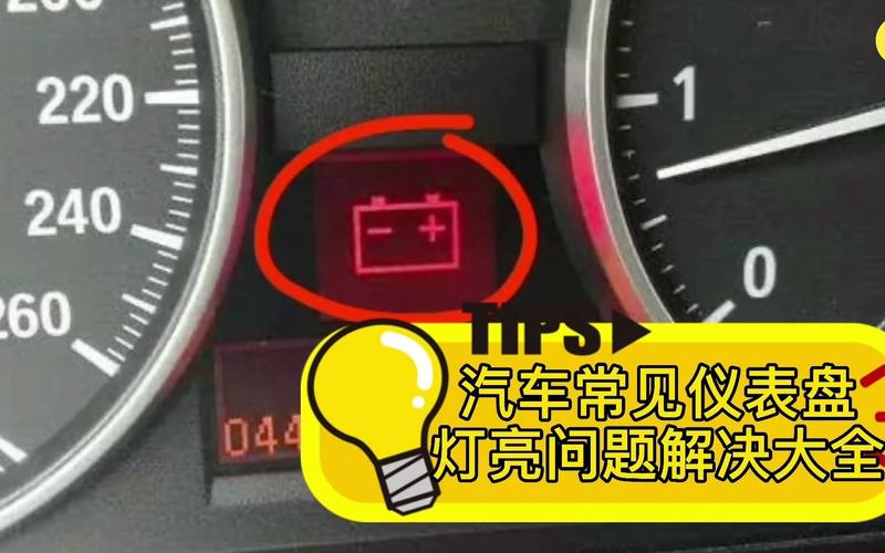 仪表停车常亮怎么回事?(小车仪表盘故障灯一直亮咋回事)-图3 仪表停车常亮怎么回事?(小车仪表盘故障灯一直亮咋回事)-图3