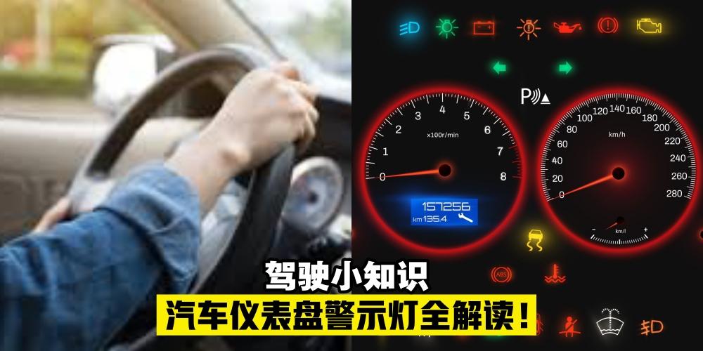 仪表停车常亮怎么回事?(小车仪表盘故障灯一直亮咋回事)-图4 仪表停车常亮怎么回事?(小车仪表盘故障灯一直亮咋回事)-图4