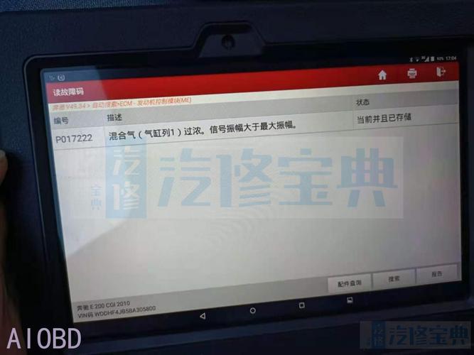 奔驰0745和0749混合气过浓?(汽车故障码奔驰商务车 0749)-图2 奔驰0745和0749混合气过浓?(汽车故障码奔驰商务车 0749)-图2